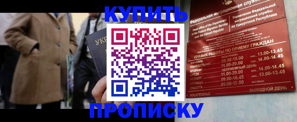 временная регистрация поиск в Фокино