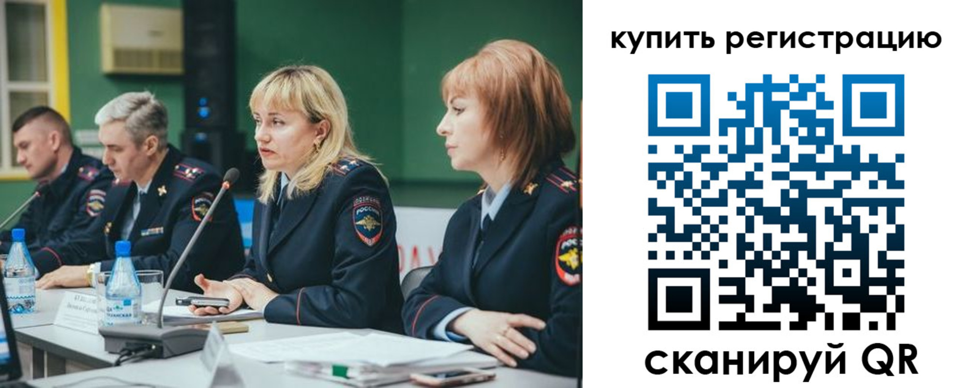 регистрация для дет. сада в Фокино
