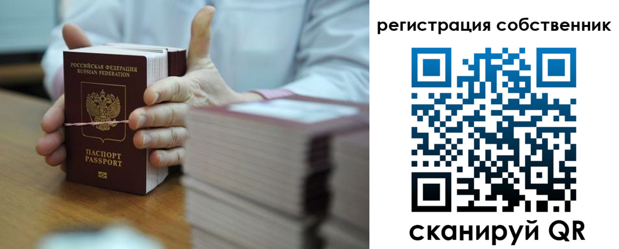 временная регистрация гарантия в Фокино