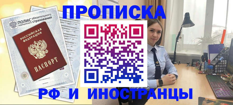 регистрация для школы в Фокино