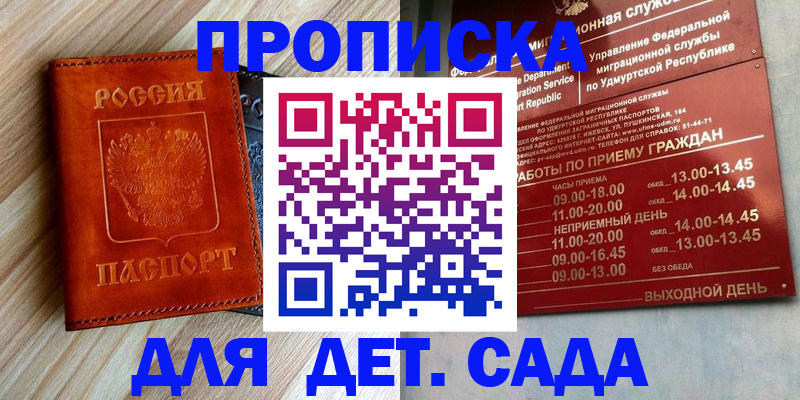 прописка иностранных граждан в Фокино