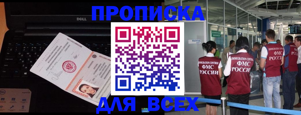 найти адрес прописки в Фокино