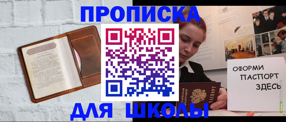 миграционный учет в Фокино