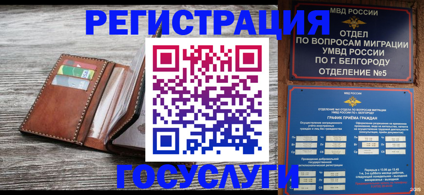 временная регистрация гарантия в Фокино